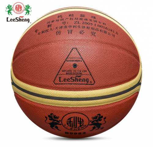利生蓝球利生篮球 7号篮球 专利吸湿篮球-B9982