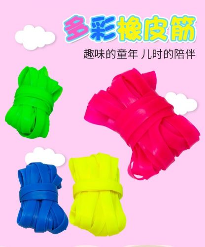 多彩皮筋