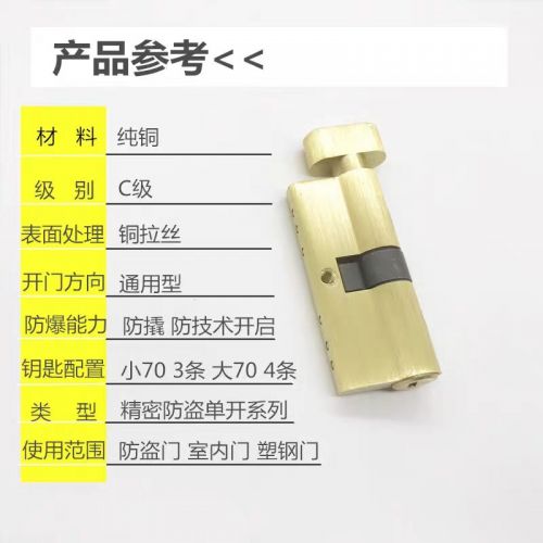 锁芯