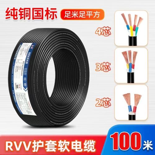 2.5护导线