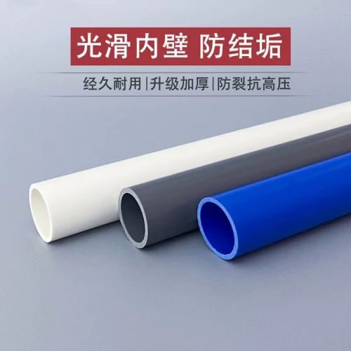 4分PVC管