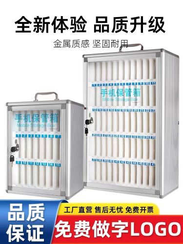手机收纳箱48格