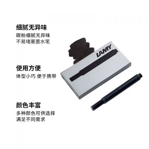 凌美黑色墨囊5只装