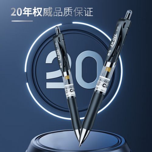 晨光(M&G)文具K35/0.5mm黑色中性笔 按动子弹头签字笔