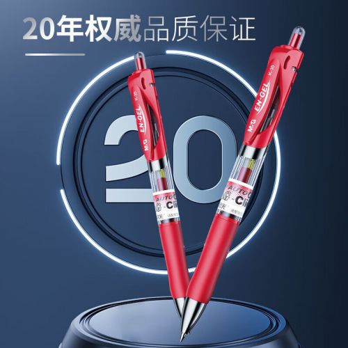 晨光(M&G)文具K35/0.5mm红色中性笔 按动子弹头签字笔