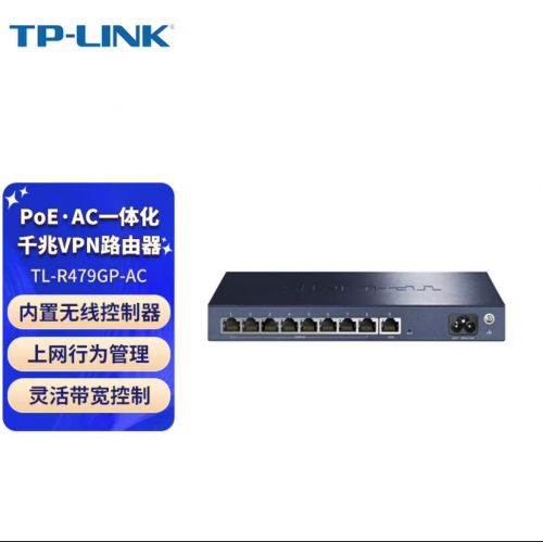 普联（TP-LINK）商用一体化企业级有线路由器 无线AP控制器 TL-R479GP-AC 9口千兆