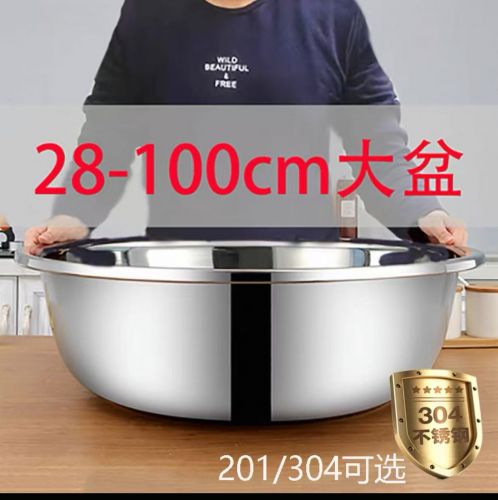 不锈钢盆65cm