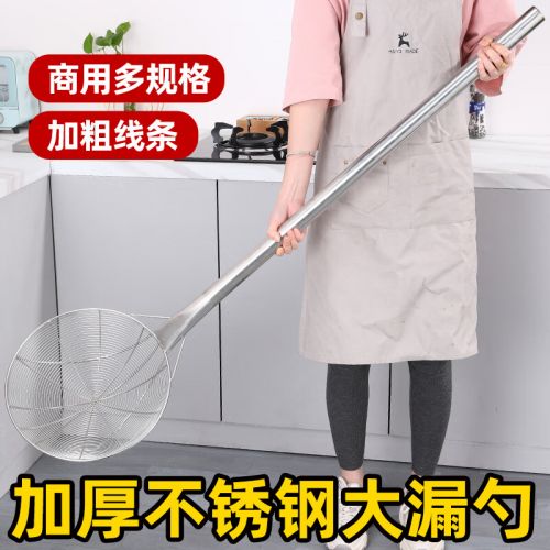 加厚不锈钢大漏勺