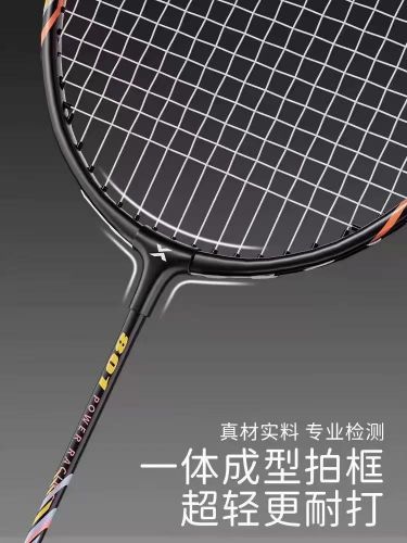 羽毛球拍