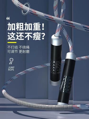 负重运动长绳