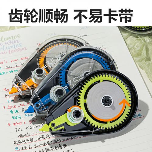 修正带